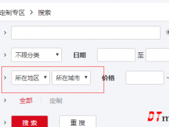 destoon 地区默认显示两个下垃框的办法