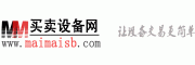买卖设备网
