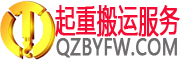 起重搬运服务网