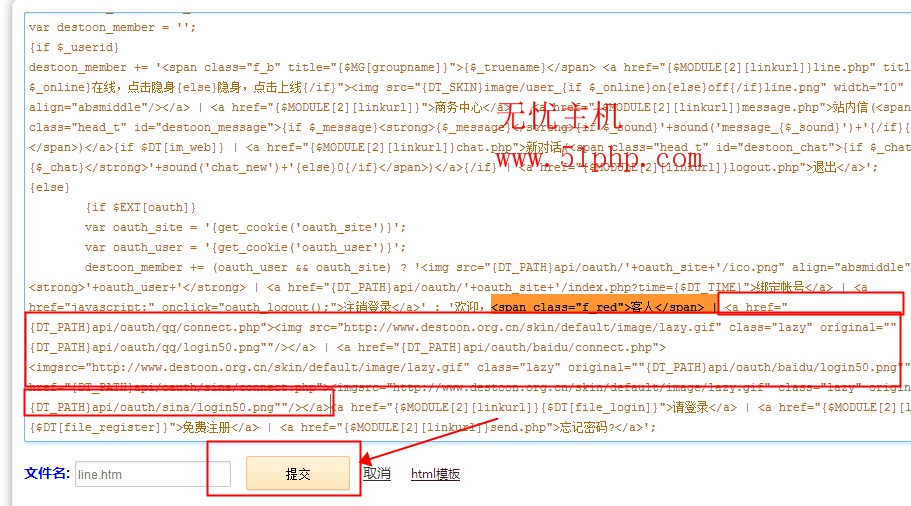 41 怎么把destoon的一键QQ登录设置在首页的顶部呢？