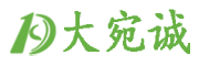 大宛诚