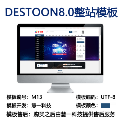 destoon8.0模板橙蓝双色dt8.0模板模板编号m13dt8