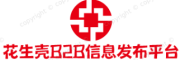 花生壳b2b外贸网